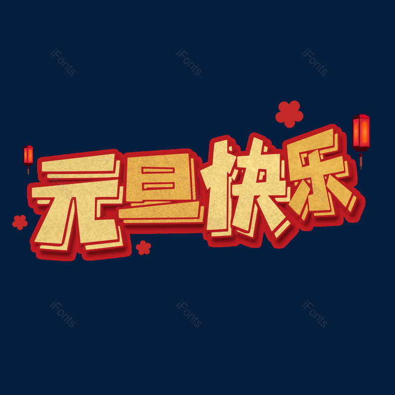 图片,元素,PNG,免抠素材